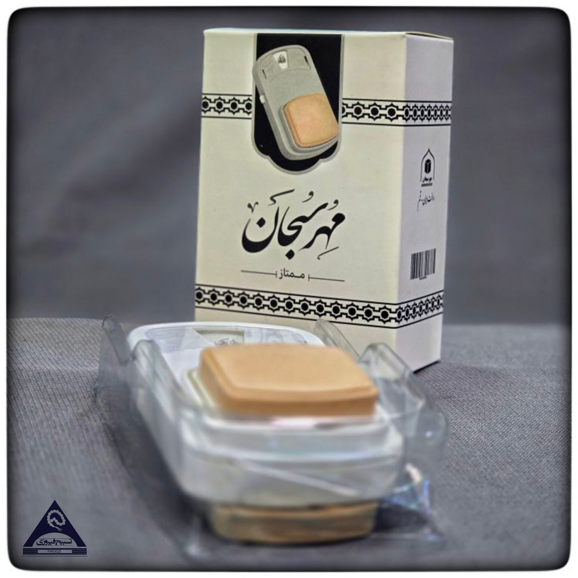 رکعت شمار سبحان کلیددار